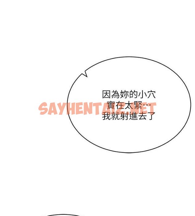 查看漫画穿入VR成為性域獵人 - 第44話-深陷罪惡感的女人們 - tymanga.com中的2716785图片
