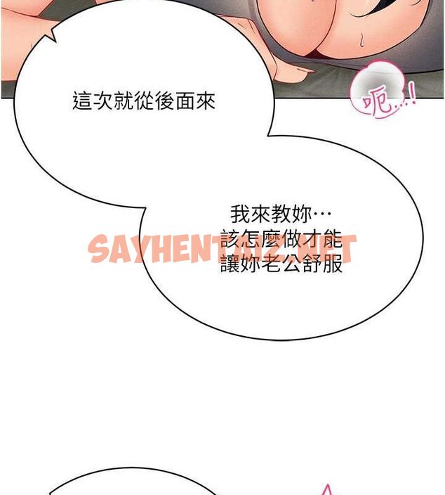 查看漫画穿入VR成為性域獵人 - 第44話-深陷罪惡感的女人們 - tymanga.com中的2716792图片