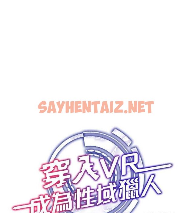 查看漫画穿入VR成為性域獵人 - 第44話-深陷罪惡感的女人們 - tymanga.com中的2716813图片