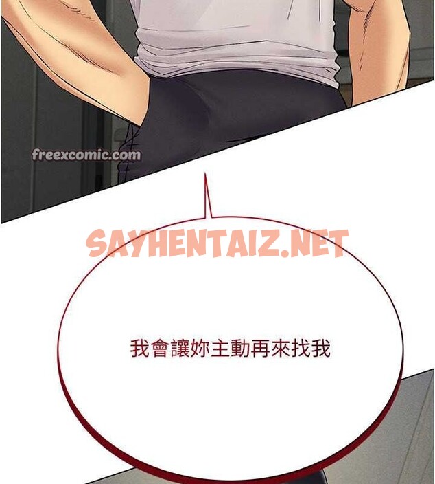 查看漫画穿入VR成為性域獵人 - 第44話-深陷罪惡感的女人們 - tymanga.com中的2716834图片