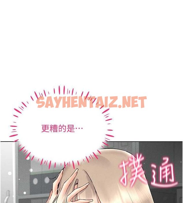 查看漫画穿入VR成為性域獵人 - 第44話-深陷罪惡感的女人們 - tymanga.com中的2716866图片