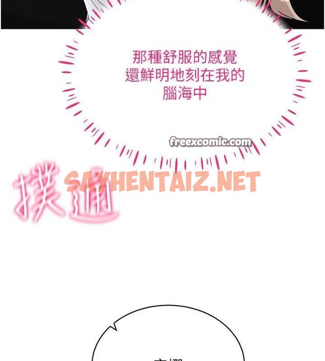 查看漫画穿入VR成為性域獵人 - 第44話-深陷罪惡感的女人們 - tymanga.com中的2716868图片