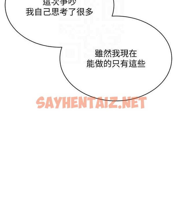 查看漫画穿入VR成為性域獵人 - 第44話-深陷罪惡感的女人們 - tymanga.com中的2716878图片
