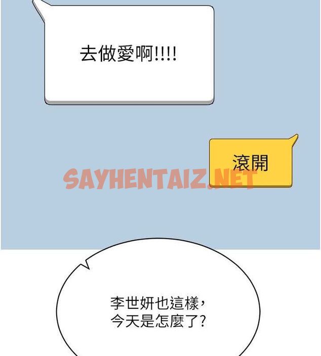 查看漫画穿入VR成為性域獵人 - 第44話-深陷罪惡感的女人們 - tymanga.com中的2716905图片