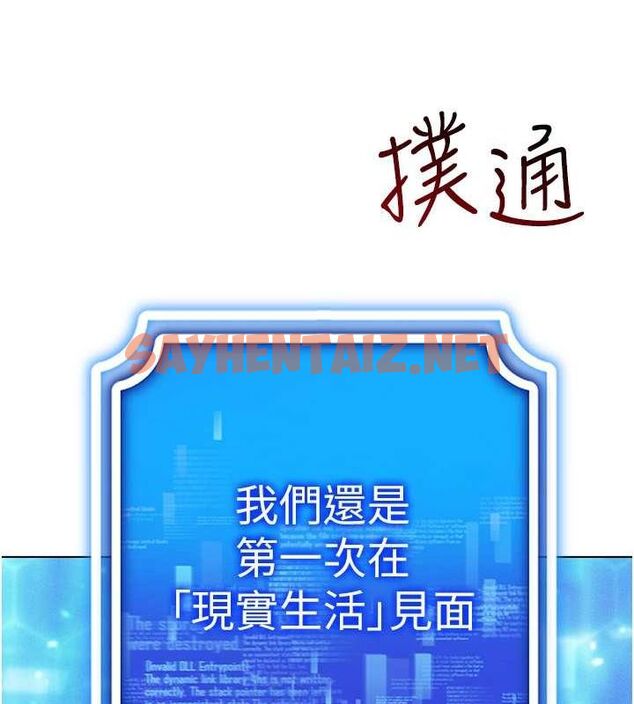 查看漫画穿入VR成為性域獵人 - 第44話-深陷罪惡感的女人們 - tymanga.com中的2716916图片