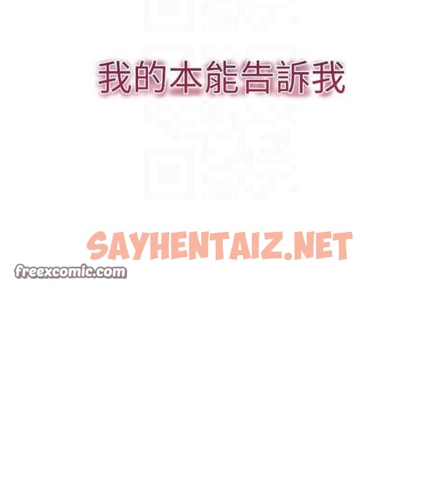 查看漫画穿入VR成為性域獵人 - 第44話-深陷罪惡感的女人們 - tymanga.com中的2716919图片
