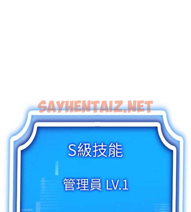 查看漫画穿入VR成為性域獵人 - 第44話-深陷罪惡感的女人們 - tymanga.com中的2716920图片