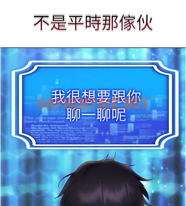 查看漫画穿入VR成為性域獵人 - 第44話-深陷罪惡感的女人們 - tymanga.com中的2716923图片
