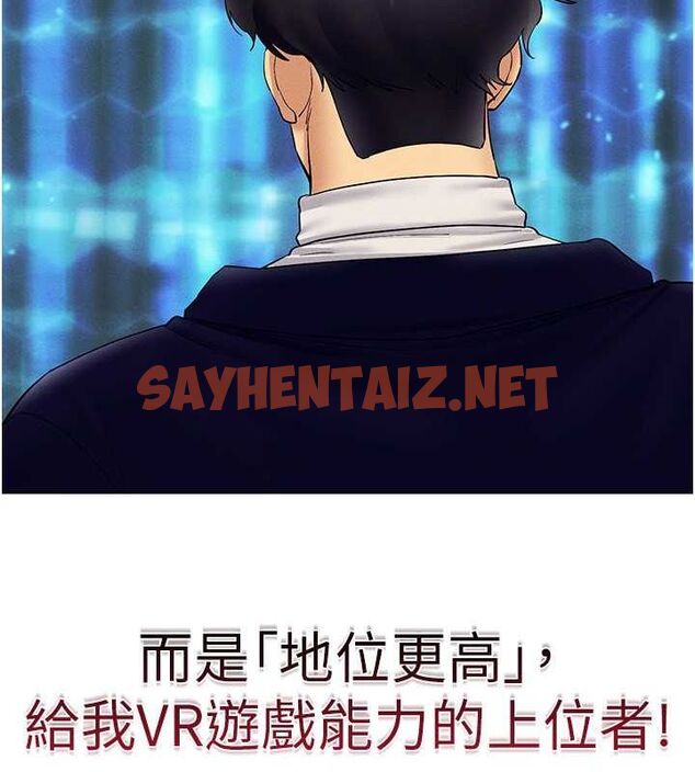 查看漫画穿入VR成為性域獵人 - 第44話-深陷罪惡感的女人們 - tymanga.com中的2716924图片