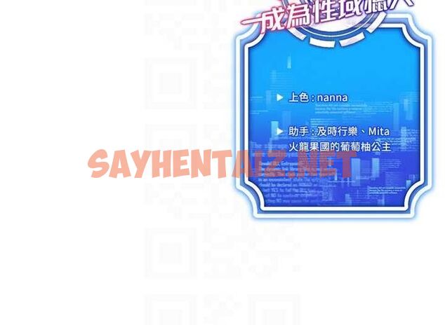 查看漫画穿入VR成為性域獵人 - 第44話-深陷罪惡感的女人們 - tymanga.com中的2716926图片