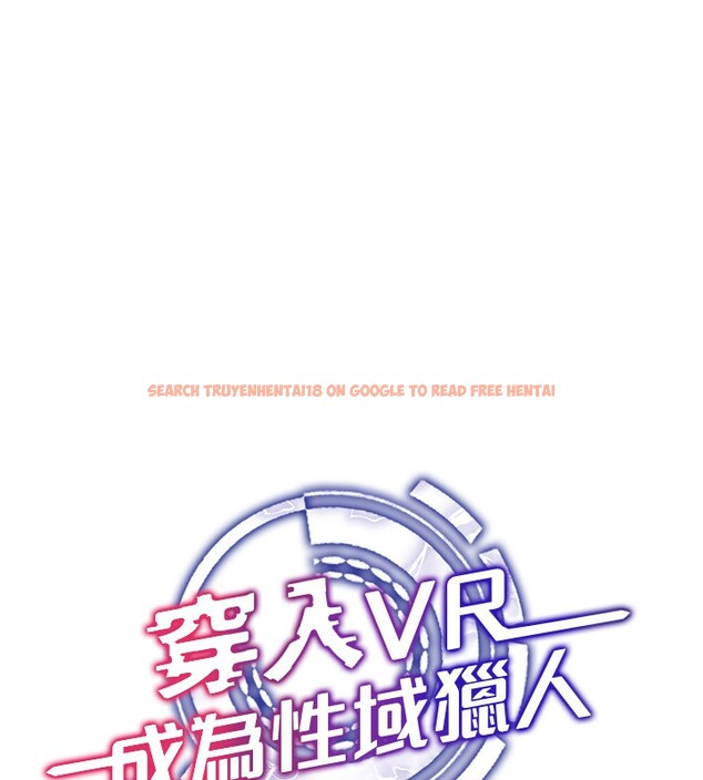 查看漫画穿入VR成為性域獵人 - 第44話-深陷罪惡感的女人們 - sayhentaiz.net中的2718639图片