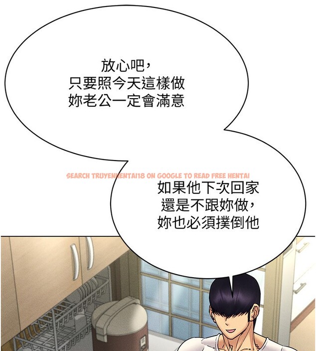 查看漫画穿入VR成為性域獵人 - 第44話-深陷罪惡感的女人們 - sayhentaiz.net中的2718647图片