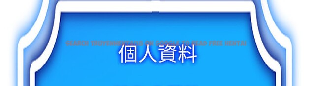 查看漫画穿入VR成為性域獵人 - 第44話-深陷罪惡感的女人們 - sayhentaiz.net中的2718671图片