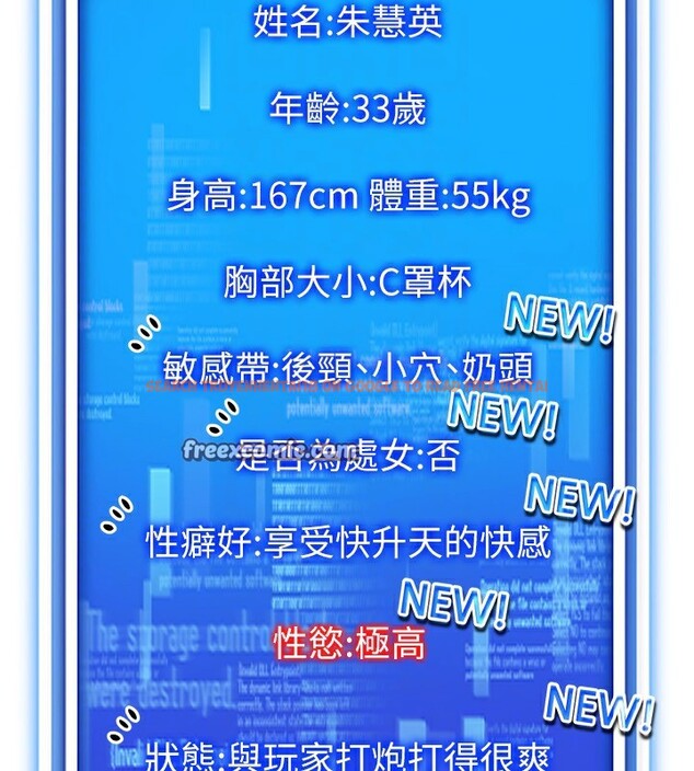 查看漫画穿入VR成為性域獵人 - 第44話-深陷罪惡感的女人們 - sayhentaiz.net中的2718672图片