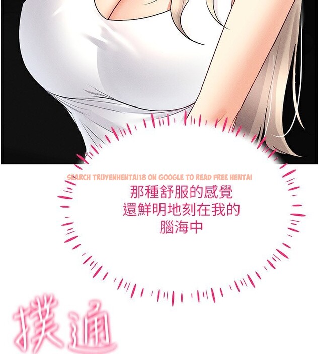 查看漫画穿入VR成為性域獵人 - 第44話-深陷罪惡感的女人們 - sayhentaiz.net中的2718700图片