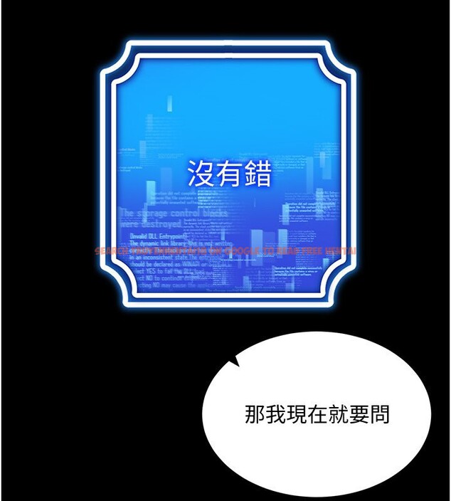 查看漫画穿入VR成為性域獵人 - 第45話-請你一定要遵守約定 - tymanga.com中的2746227图片