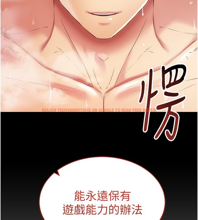 查看漫画穿入VR成為性域獵人 - 第45話-請你一定要遵守約定 - tymanga.com中的2746231图片