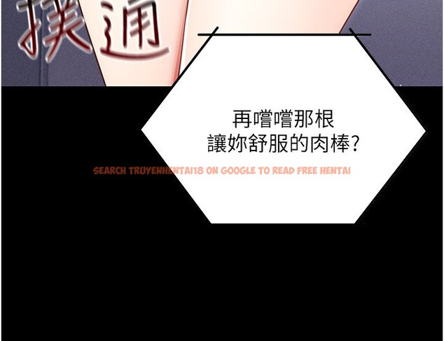 查看漫画穿入VR成為性域獵人 - 第45話-請你一定要遵守約定 - tymanga.com中的2746260图片