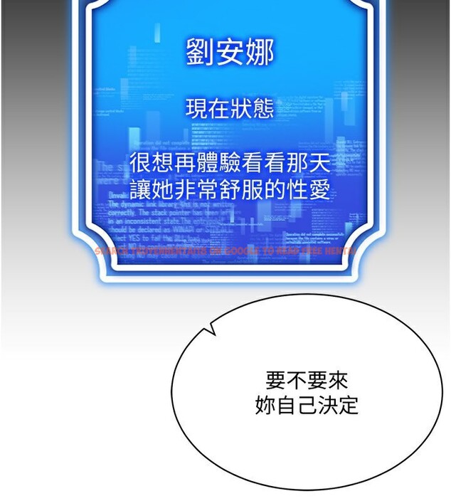 查看漫画穿入VR成為性域獵人 - 第45話-請你一定要遵守約定 - tymanga.com中的2746264图片