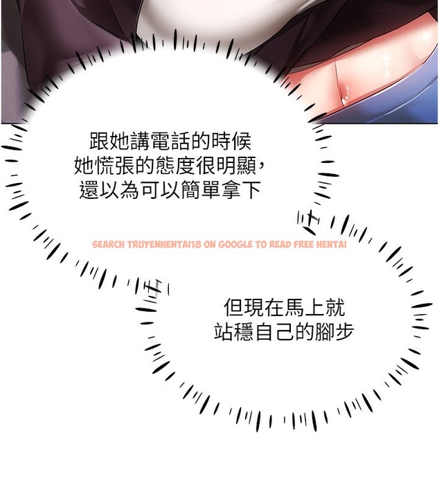 查看漫画穿入VR成為性域獵人 - 第45話-請你一定要遵守約定 - tymanga.com中的2746292图片