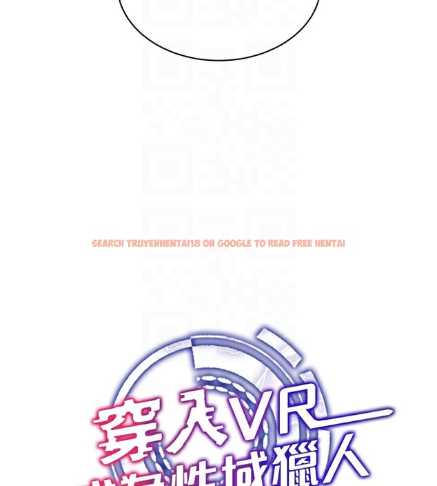 查看漫画穿入VR成為性域獵人 - 第45話-請你一定要遵守約定 - tymanga.com中的2746313图片