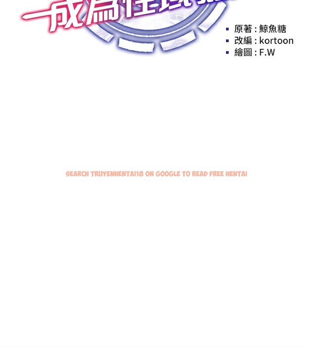 查看漫画穿入VR成為性域獵人 - 第45話-請你一定要遵守約定 - tymanga.com中的2746314图片