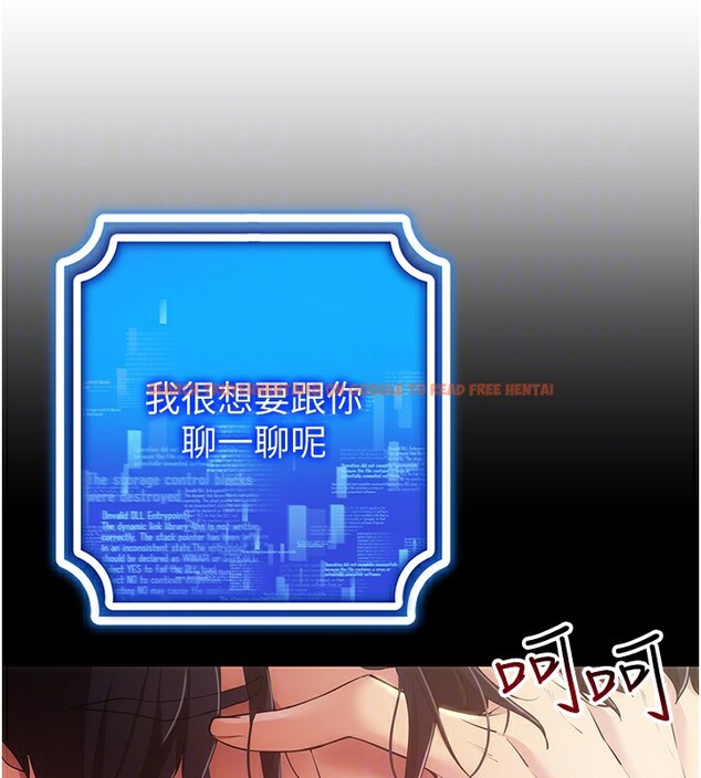 查看漫画穿入VR成為性域獵人 - 第45話-請你一定要遵守約定 - tymanga.com中的2746315图片