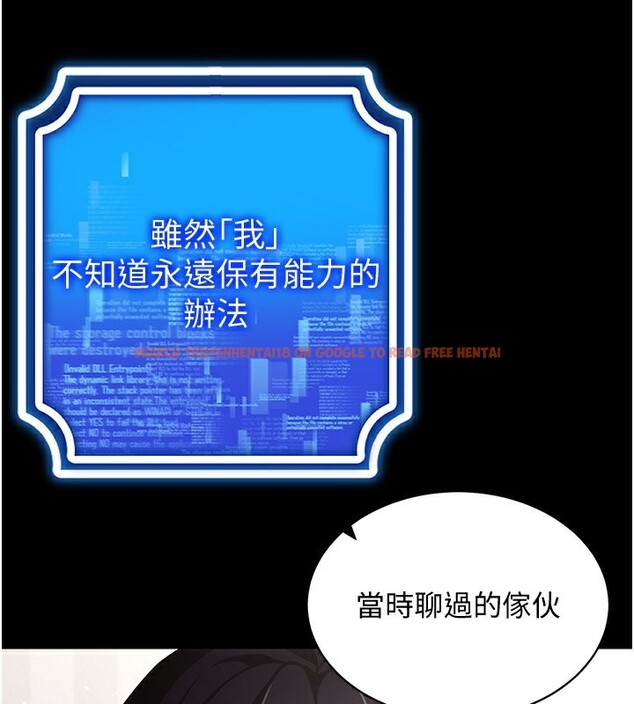 查看漫画穿入VR成為性域獵人 - 第45話-請你一定要遵守約定 - tymanga.com中的2746318图片