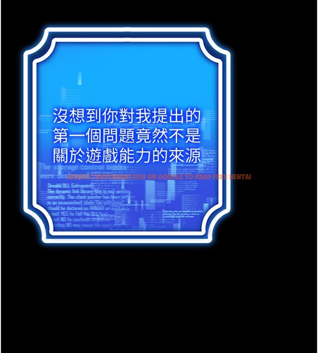 查看漫画穿入VR成為性域獵人 - 第45話-請你一定要遵守約定 - tymanga.com中的2746331图片