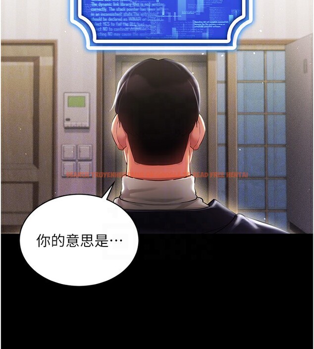 查看漫画穿入VR成為性域獵人 - 第45話-請你一定要遵守約定 - tymanga.com中的2746334图片