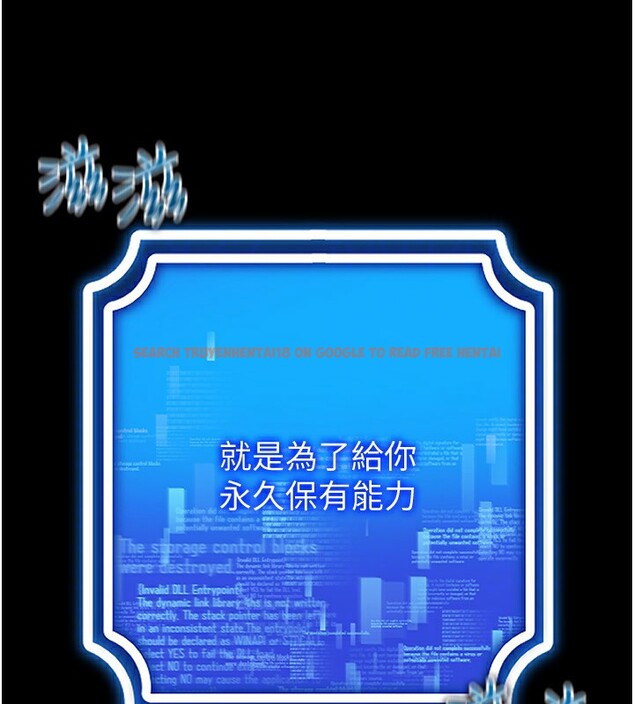 查看漫画穿入VR成為性域獵人 - 第45話-請你一定要遵守約定 - tymanga.com中的2746336图片