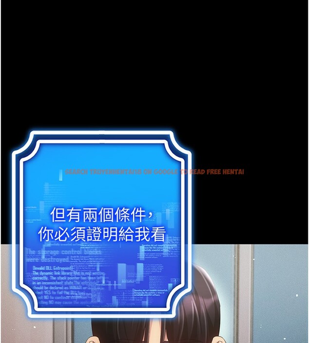 查看漫画穿入VR成為性域獵人 - 第45話-請你一定要遵守約定 - tymanga.com中的2746338图片
