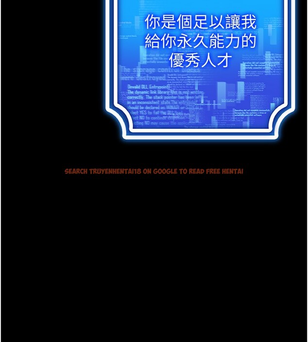查看漫画穿入VR成為性域獵人 - 第45話-請你一定要遵守約定 - tymanga.com中的2746340图片