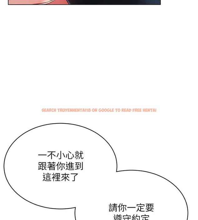 查看漫画穿入VR成為性域獵人 - 第45話-請你一定要遵守約定 - tymanga.com中的2746354图片