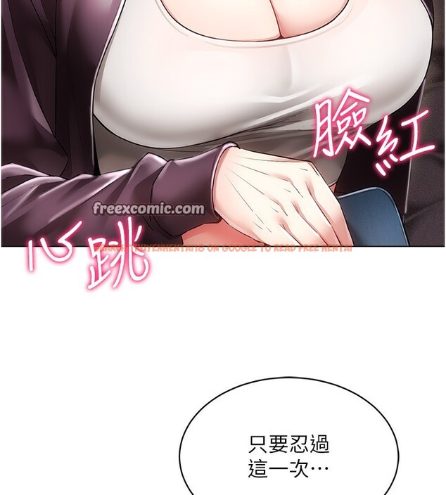 查看漫画穿入VR成為性域獵人 - 第45話-請你一定要遵守約定 - tymanga.com中的2746357图片