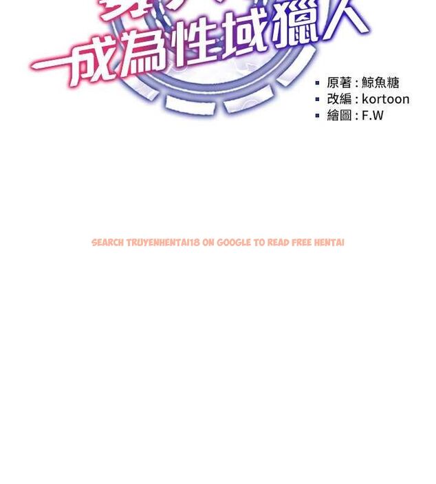 查看漫画穿入VR成為性域獵人 - 第47話-被灌滿白濁液體的鮑鮑 - sayhentaiz.net中的2817462图片