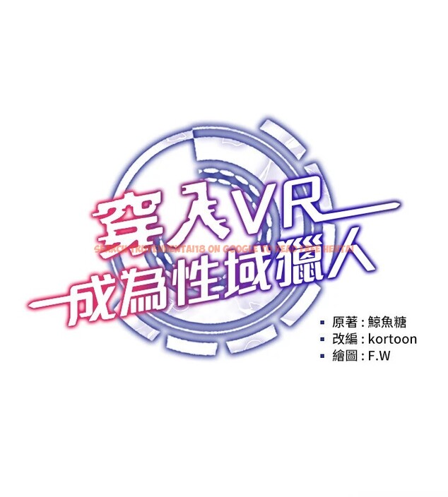 查看漫画穿入VR成為性域獵人 - 第48話-不行&hellip;要在大家面前高潮了&hearts; - sayhentaiz.net中的2841440图片
