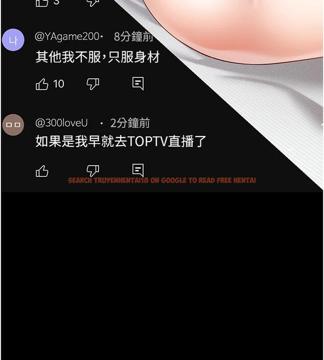 查看漫画穿入VR成為性域獵人 - 第48話-不行&hellip;要在大家面前高潮了&hearts; - sayhentaiz.net中的2841466图片