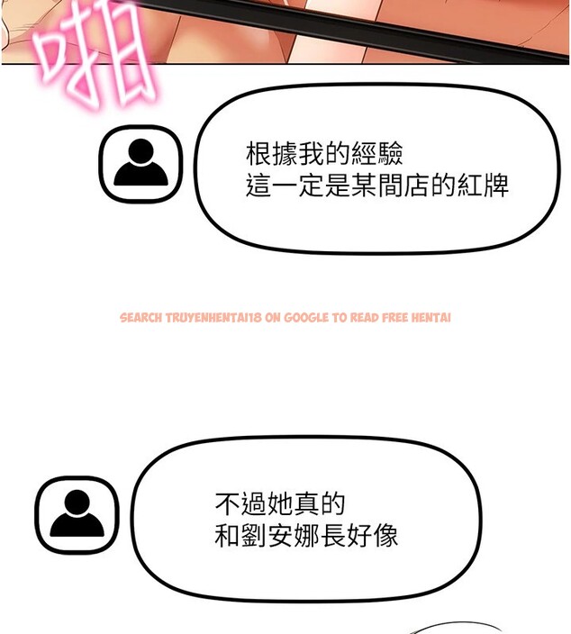 查看漫画穿入VR成為性域獵人 - 第48話-不行&hellip;要在大家面前高潮了&hearts; - sayhentaiz.net中的2841523图片