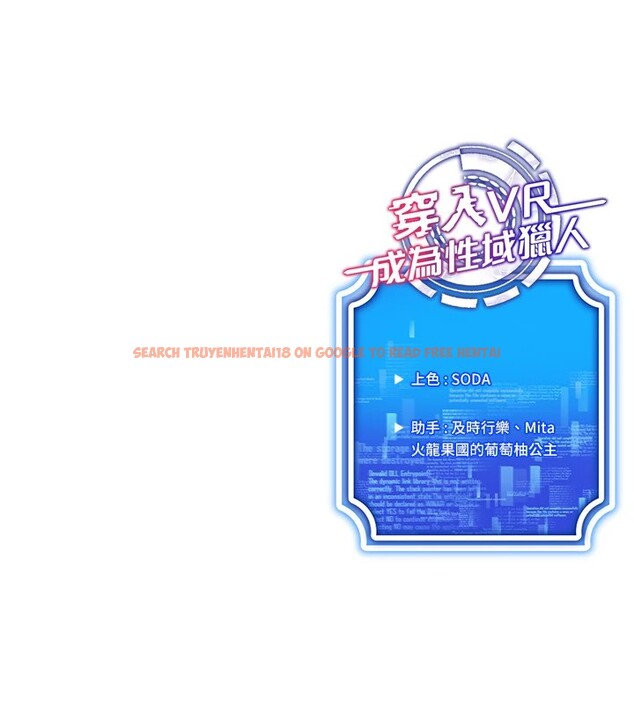 查看漫画穿入VR成為性域獵人 - 第48話-不行&hellip;要在大家面前高潮了&hearts; - sayhentaiz.net中的2841548图片