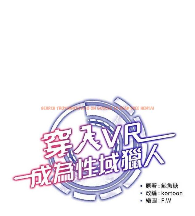 查看漫画穿入VR成為性域獵人 - 第49話-會讓人懷孕的中出做愛 - sayhentaiz.net中的2898238图片