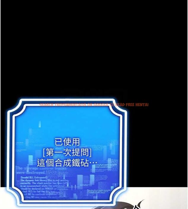 查看漫画穿入VR成為性域獵人 - 第49話-會讓人懷孕的中出做愛 - sayhentaiz.net中的2898245图片