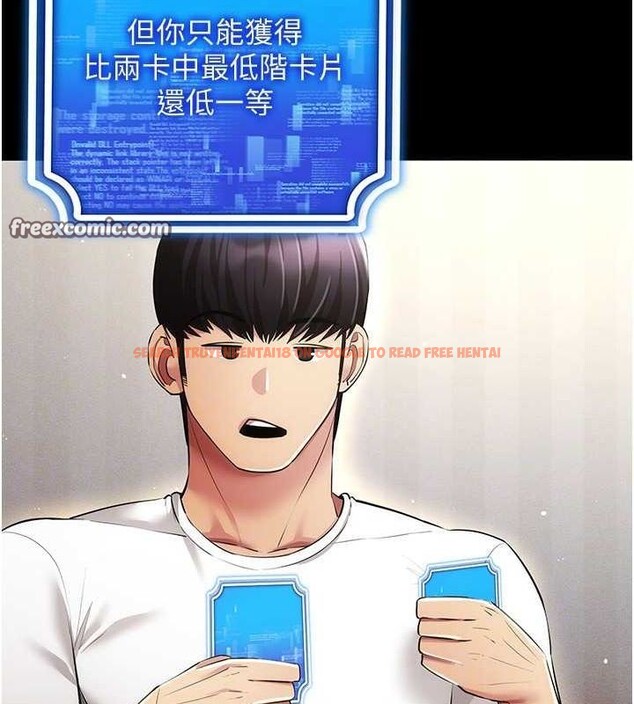 查看漫画穿入VR成為性域獵人 - 第49話-會讓人懷孕的中出做愛 - sayhentaiz.net中的2898249图片