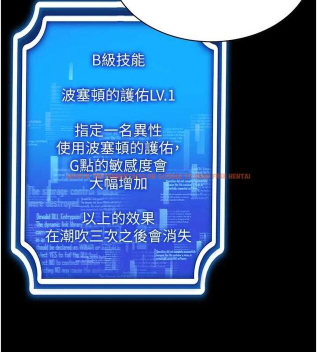 查看漫画穿入VR成為性域獵人 - 第49話-會讓人懷孕的中出做愛 - sayhentaiz.net中的2898252图片