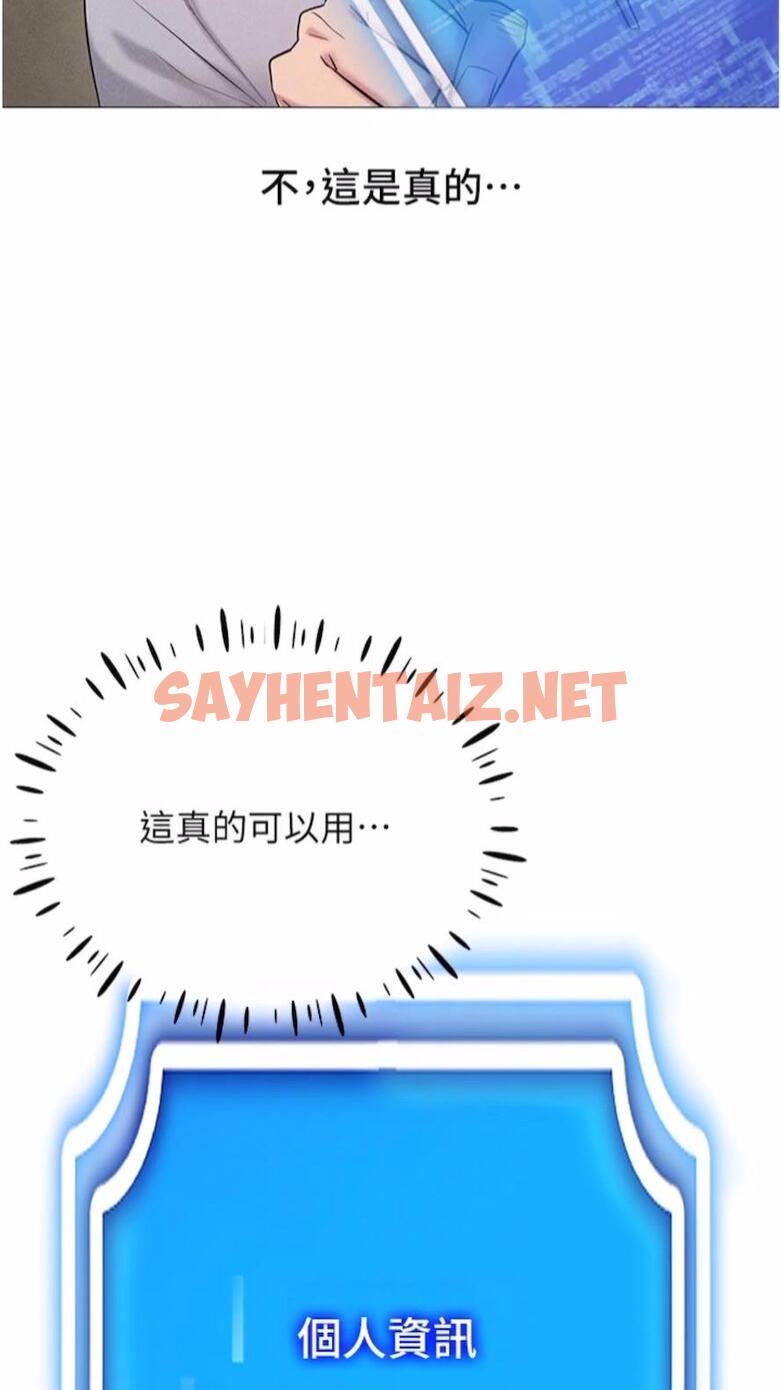 查看漫画穿入VR成為性域獵人 - 第5話-性慾暴增的「女王」 - sayhentaiz.net中的1476539图片