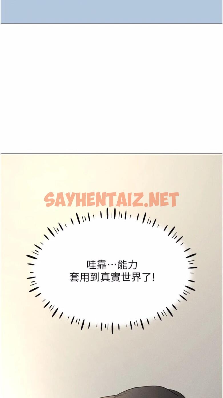 查看漫画穿入VR成為性域獵人 - 第5話-性慾暴增的「女王」 - sayhentaiz.net中的1476547图片