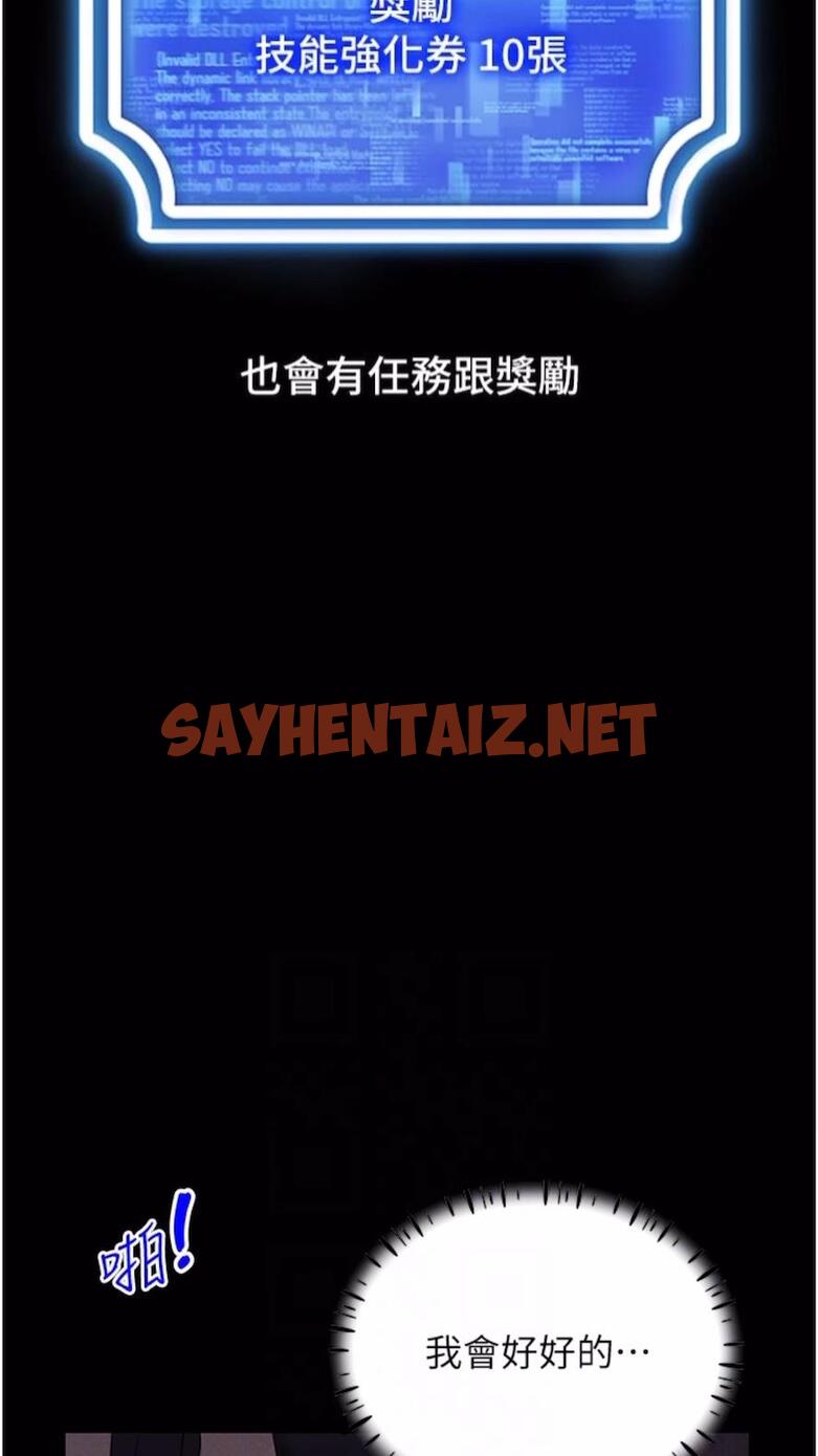 查看漫画穿入VR成為性域獵人 - 第5話-性慾暴增的「女王」 - sayhentaiz.net中的1476582图片