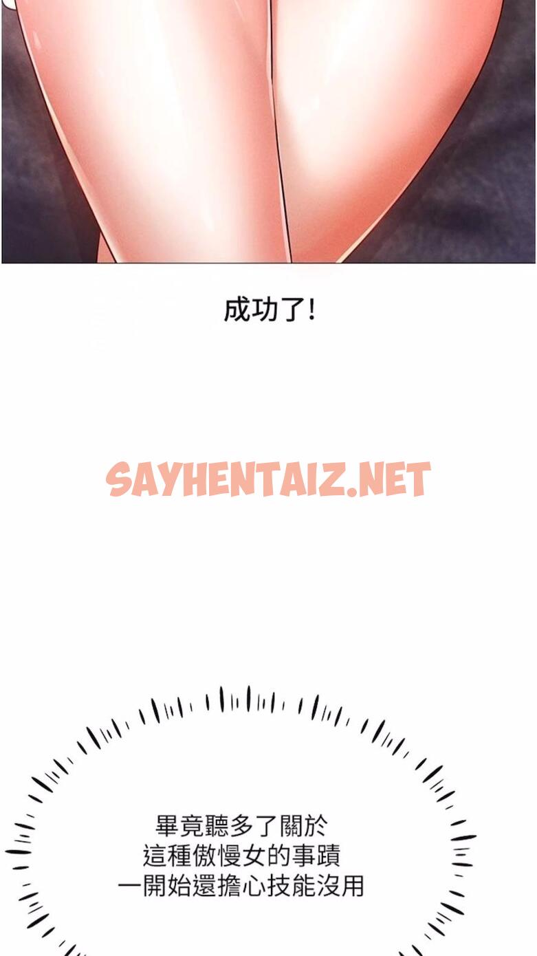 查看漫画穿入VR成為性域獵人 - 第5話-性慾暴增的「女王」 - sayhentaiz.net中的1476616图片