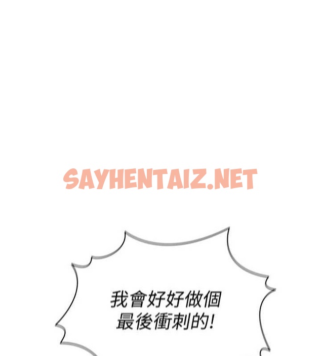 查看漫画穿入VR成為性域獵人 - 第50話-幹嘛那麼驚慌? - sayhentaiz.net中的2927366图片