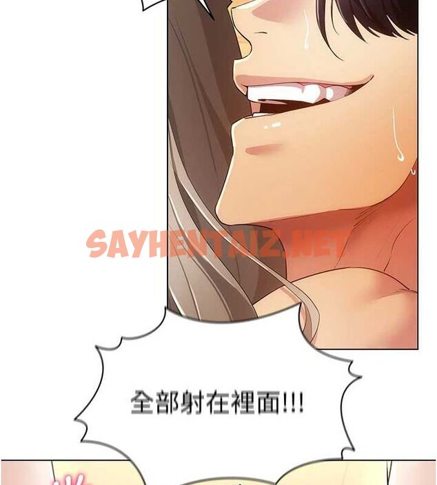 查看漫画穿入VR成為性域獵人 - 第50話-幹嘛那麼驚慌? - sayhentaiz.net中的2927372图片